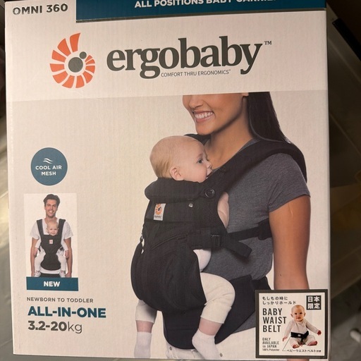 エルゴ