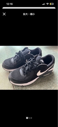 NIKE エアマックス　　26.5