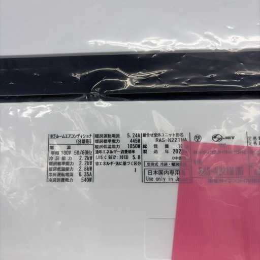 【ドリーム川西店限定】☆ジモティー見たよ♪割引☆TOSHIBA 2.2 エアコン【99560000042844】