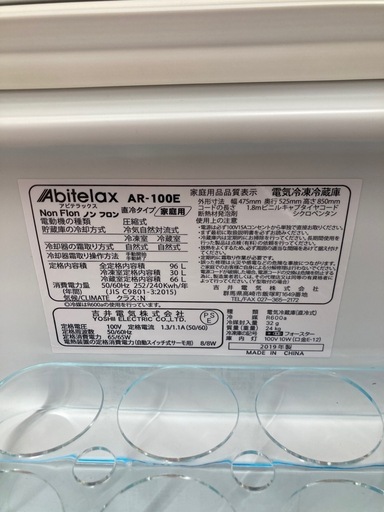Abitelaxの2ドア冷蔵庫をご紹介します！