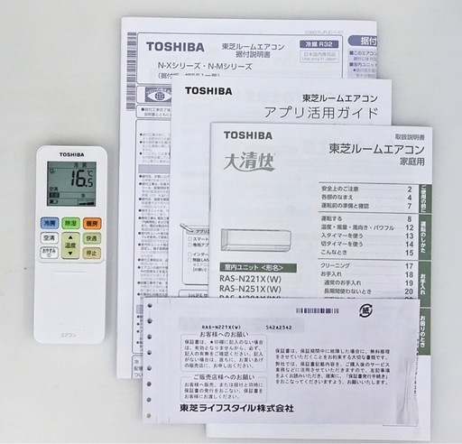 (10)TOSHIBA【RAS-N221X】東芝 大清快 UV照射＆空清搭載 スタンダードモデル 無線LAN内蔵 ルームエアコン おもに6畳用 2025年製 取付販売