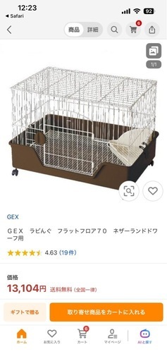 うさぎ飼育セット まとめ売り