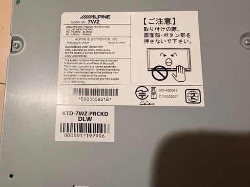 アルパイン　ALPINE 7WZ　カーナビ 本体