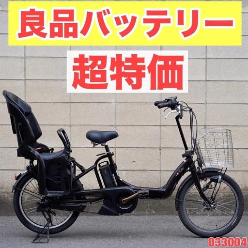 ?⭐️超特価⭐?電動自転車 ヤマハ 20インチ 子供乗せ 中古 033004