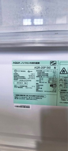 AQUAノンフロン冷凍冷蔵庫2024年製