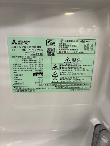 セール中‼️配送可【三菱/ミツビシ】【146L ファン式冷蔵庫】★2022年製 クリーニング済/6ヶ月保証付き 【管理番号10404】