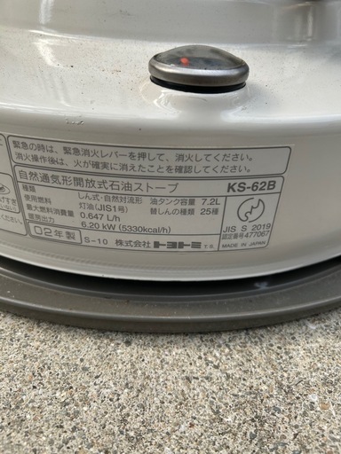 石油ストーブ　トヨトミ　KS-62B