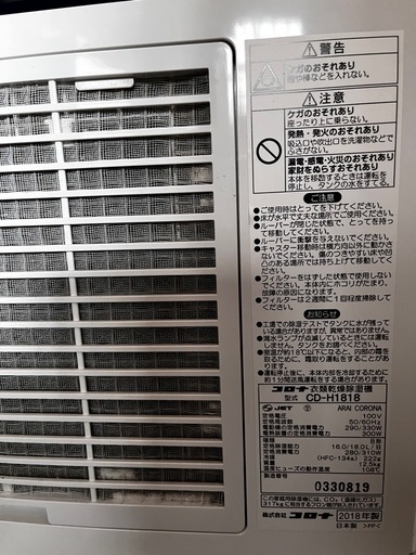 CORONA 除湿機