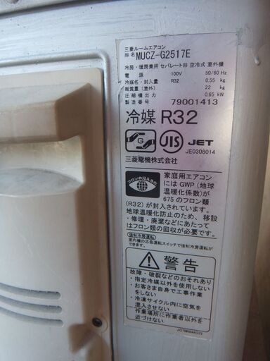 ルームエアコン2.2K冷暖房　6畳用標準取り付け工事込み　２０１9年室内機分解洗浄済1ヶ月保証