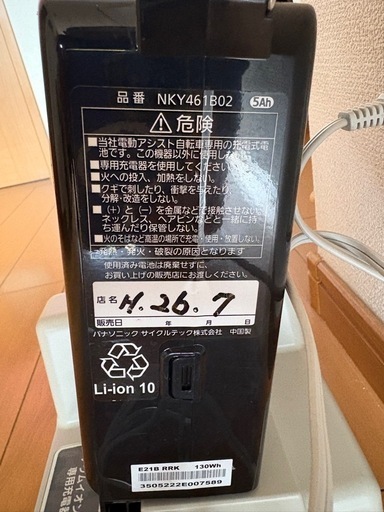パナソニック電動アシスト自転車 ビビTX 26インチ充電器付／引き取り限定