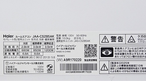 （12）Haier【JAA-CS285AK】ハイアール huu フー ルームエアコン おもに10畳用 2025年製 中古品 用 2025年製 取付販売