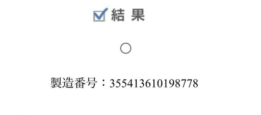 iPhone13mini 128GB 美品　日曜日迄
