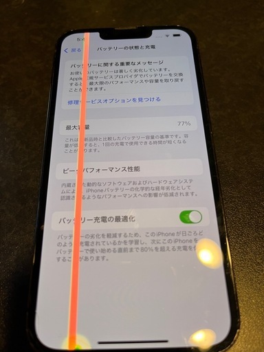 iPhone 13 Pro 256GB グレー SIMフリー　画面難あり 使用可能