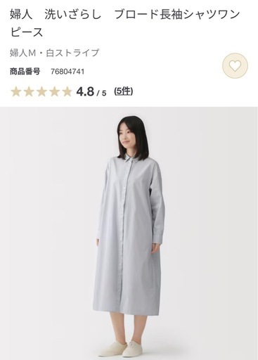 無印良品 婦人 長袖シャツワンピース 2点