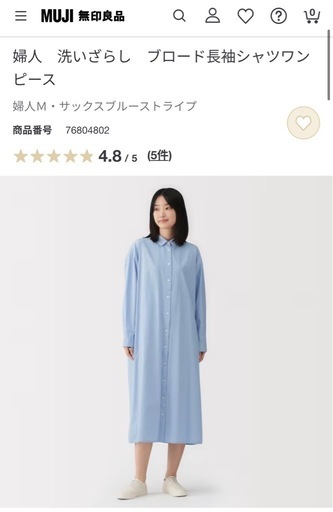 無印良品 婦人 長袖シャツワンピース 2点