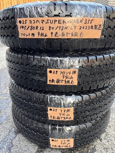 ▼２５中古ヨコハマSUPER VAN３５５　１４５／８０Ｒ１２ＬＴ軽バン用サマータイヤ４本セット