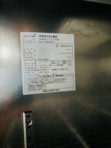 業務用　冷凍冷蔵庫　4ドア　【要注意事項確認】