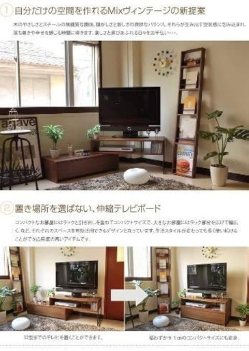 【受け渡し予定者確定】【アンセム】伸縮テレビボード ANK-2392BR／ウォールナット×スチール・引き出し付き