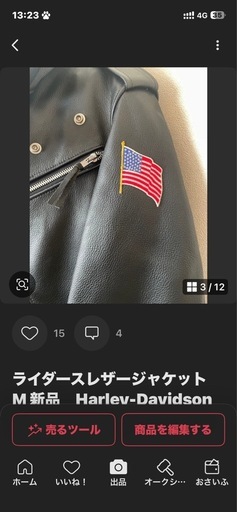 Harley-Davidsonジャケット