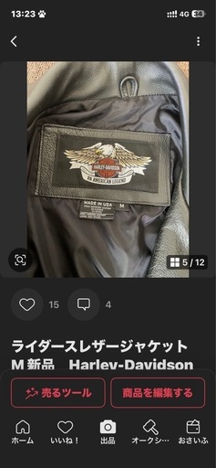 Harley-Davidsonジャケット