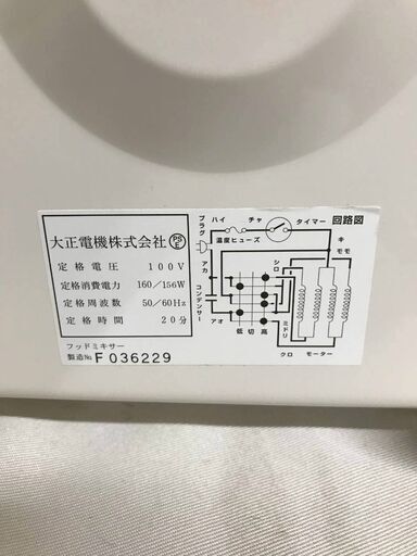【北見市発】大正電機 フッドミキサー KN-200 2002年製 50/60㎐ 白 ホームベーカリー 餅つき機 パンこね機（E4148