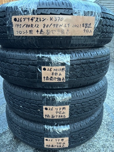 ●26中古ブリヂストン　Ｋ３７０　１４５／８０Ｒ１２ＬＴ　軽バン用サマータイヤ４本セット