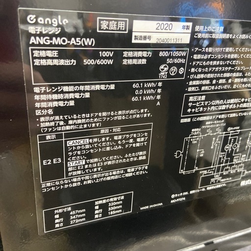 エディオン 電子レンジ【リサイクルフカツ岡崎倉庫店】260404SM-4