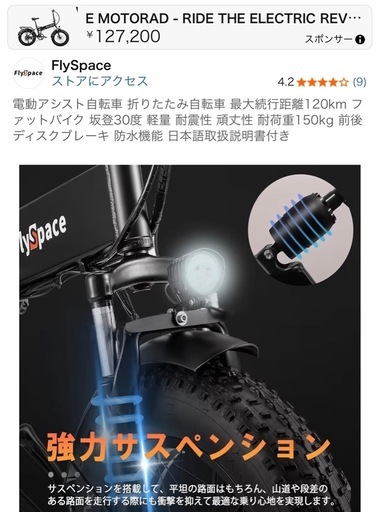 オフロード電動自転車