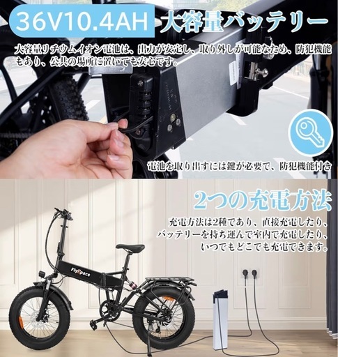オフロード電動自転車