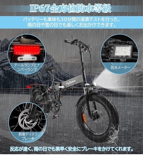 オフロード電動自転車