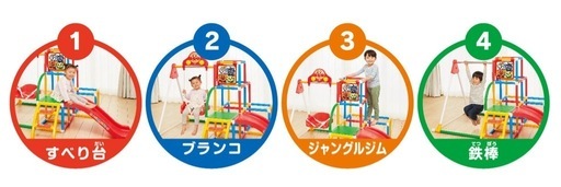 アンパンマン  うちの子天才ブランコパークDX【決まりました】