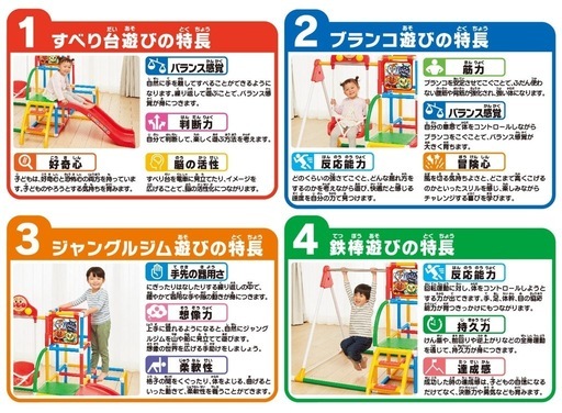 アンパンマン  うちの子天才ブランコパークDX【決まりました】