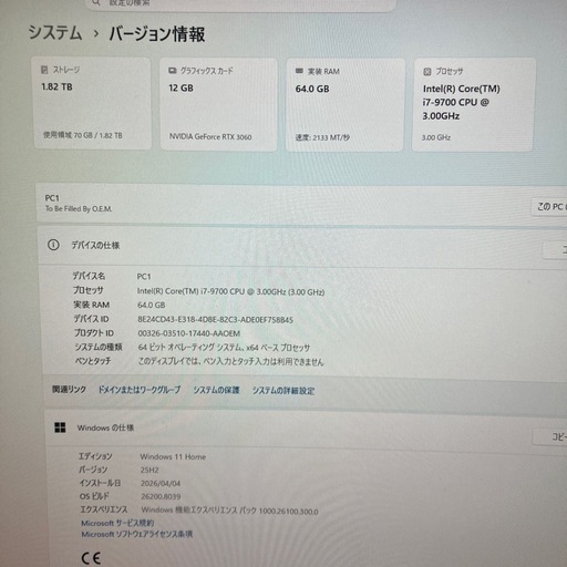 ゲーミングPC(自作)