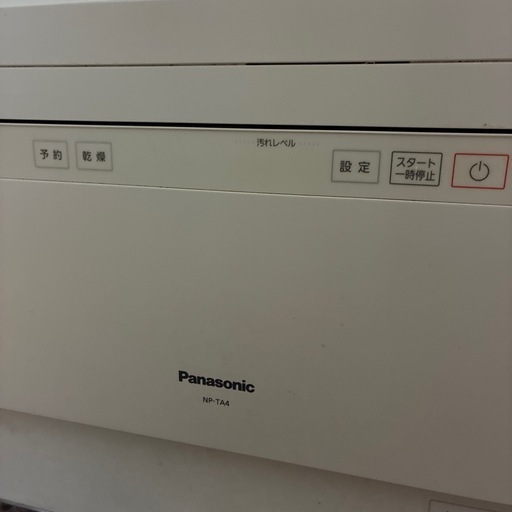 【４月初旬ご購入限定】　食洗機　Panasonic  