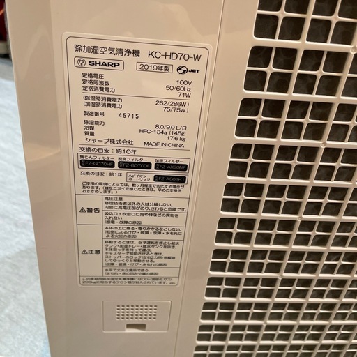 【除加湿空気清浄機】【シャープ】クリーニング済み【管理番号0404】知
