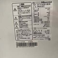 ハイセンス 冷蔵庫 120L 2019年製の画像