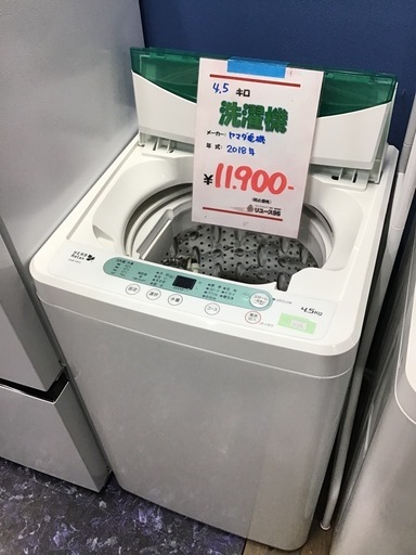 ヤマダ電機　4.5k洗濯機　2018年製　中古品　