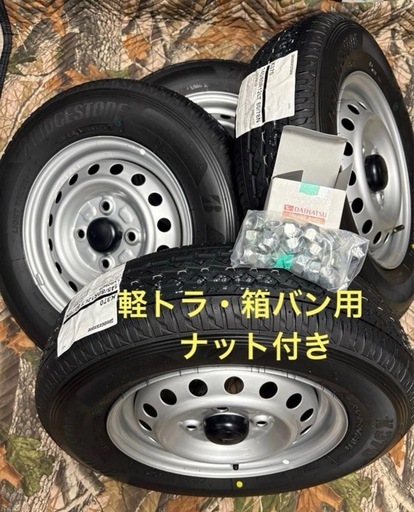 「商談中」㊵軽トラ・箱バン用　新品タイヤと中古美品ダイハツテッチンホイールと貫通ナット付き