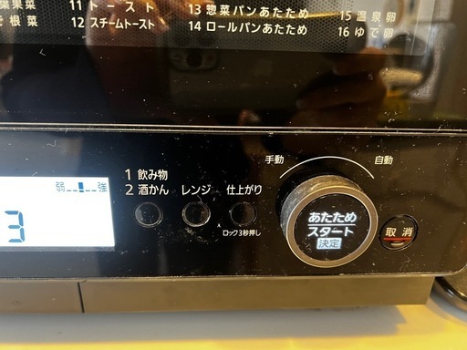 Panasonic オーブンレンジ Bistro NE-BS808-k
