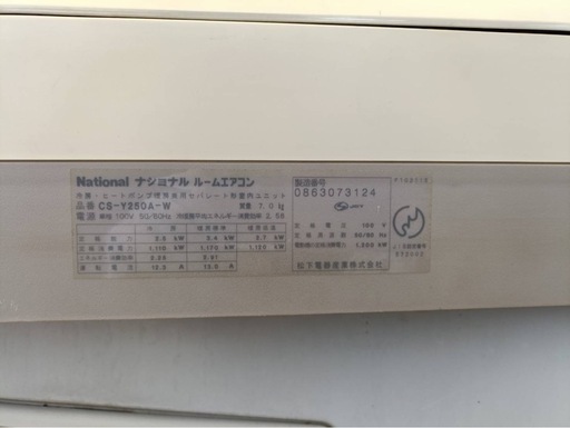 エアコン 室外機室内機セット2つ