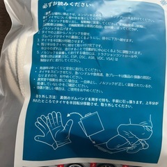 ノルソックスタイヤチェーンの画像