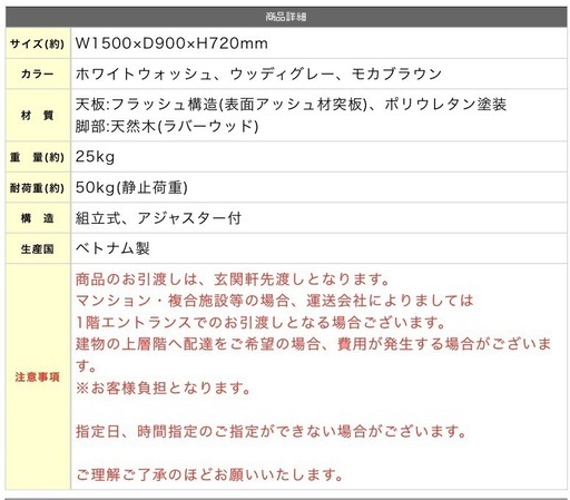 【値下げ】 CHERRY　ダイニングテーブル
