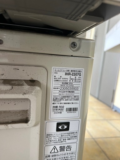 美品☆【取り付け･洗浄紹介可能】IRIS♢﻿高年式♢﻿2023年式♢﻿主に6畳♢﻿みはりモード♢﻿快適おやすみタイマー♢﻿省エネ性♢﻿