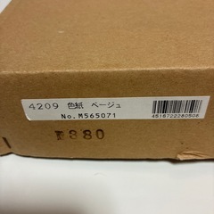 額縁　新品の画像