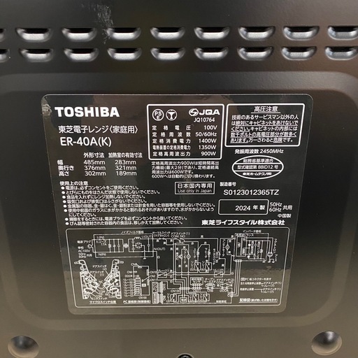 TOSHIBA 電子レンジER-40A  札幌市白石区 モノリス D222