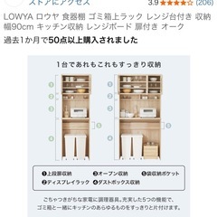 LOWYA 食器棚（ゴミ箱上ラック、レンジ台付き）の画像