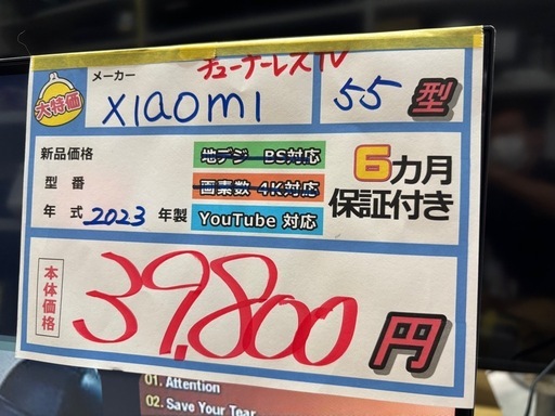 配送可【XIAOMI】55V液晶チューレステレビ★2023年製　動作チェック済み/6ヶ月保証付き【管理番号10404】比