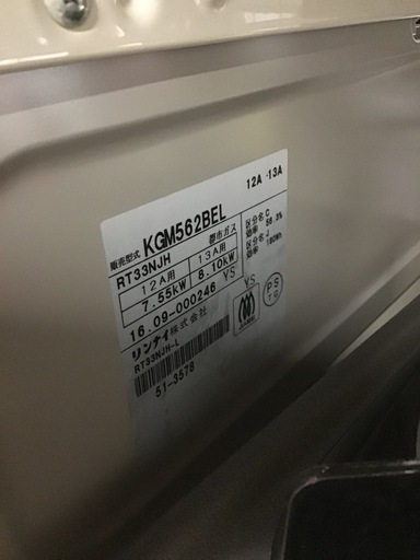 Rinnai    都市ガスコンロ　2016年製　水無片面焼きグリル　中古品