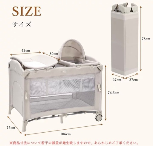【新品未使用】ベビーベッド おむつ交換台