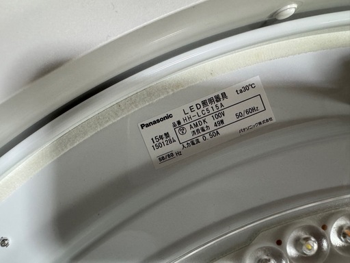 Panasonic LEDシーリングライト✨HH-LC515A 〜8畳用 ECONAVI 